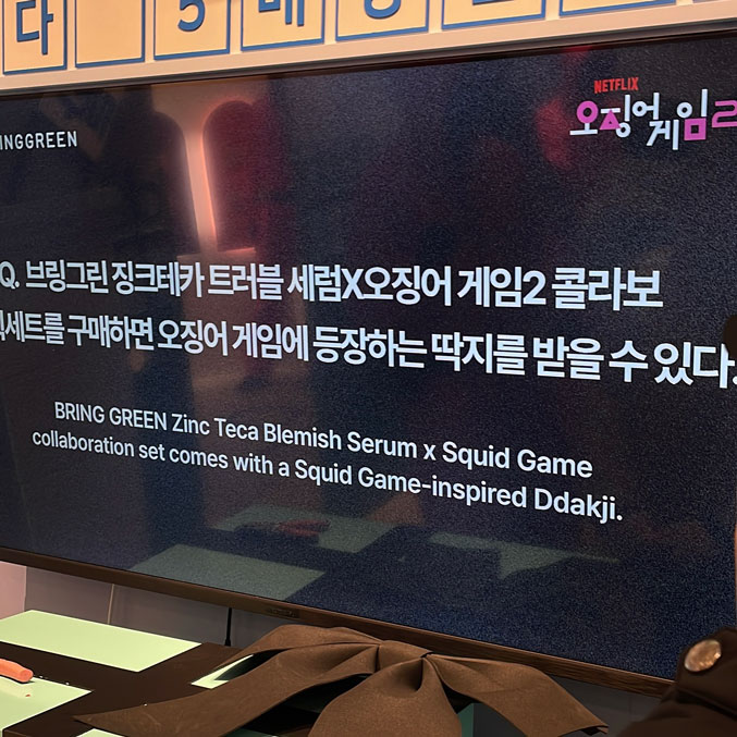 오징어게임 팝업_7